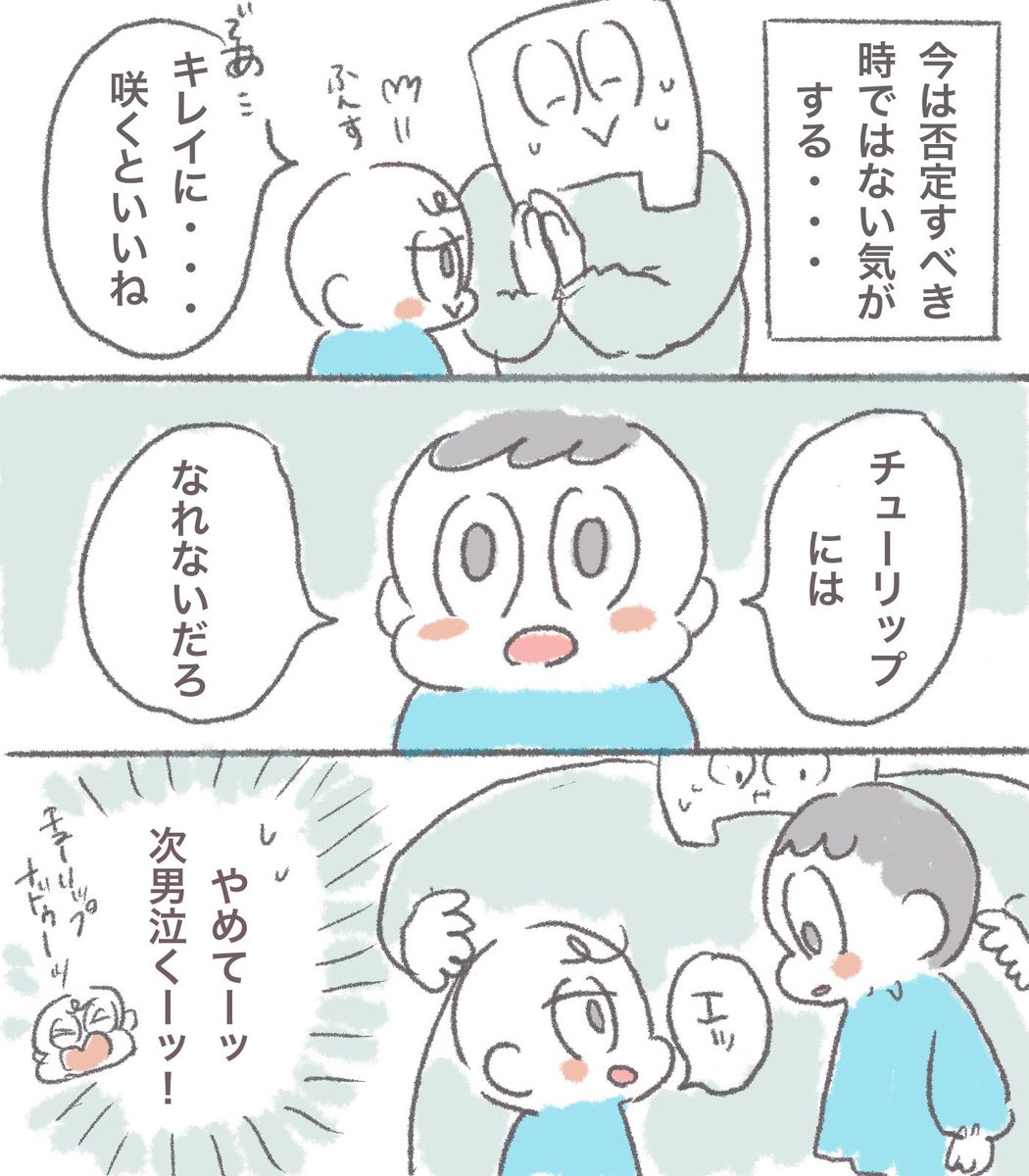 長男の成長と反省?(1/2)
#ふみの雑日記 