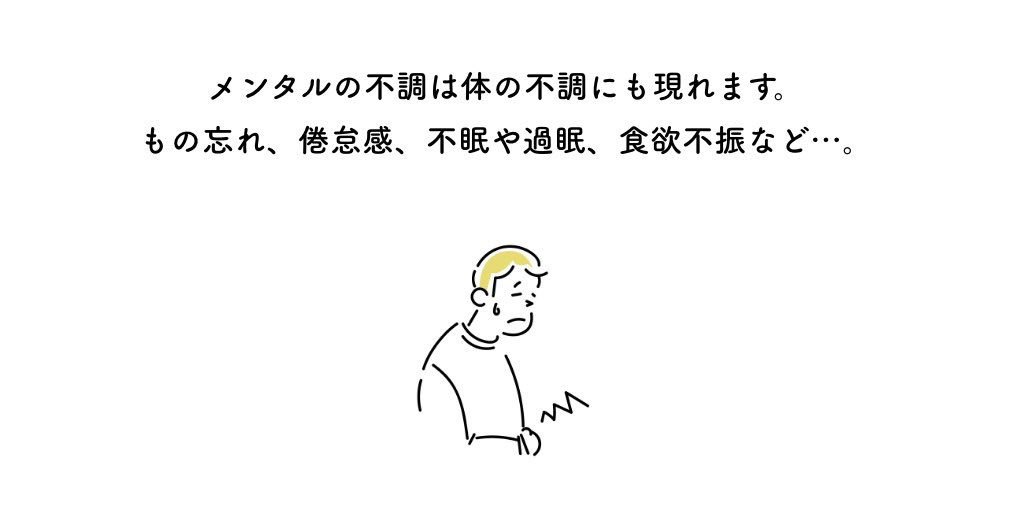 【423のメンタルケアアドバイス】

#004 「何もしない」をしてみよう

実はあなたは自分が思ってる以上に頑張ってるはず!

倦怠感や食欲不振、もの忘れなどが続いていたら、

一旦「何もしない」をしてみてはいかがですか?

くまのプーさんも言ってましたよ。
「僕は何もしないをしているんだ」 