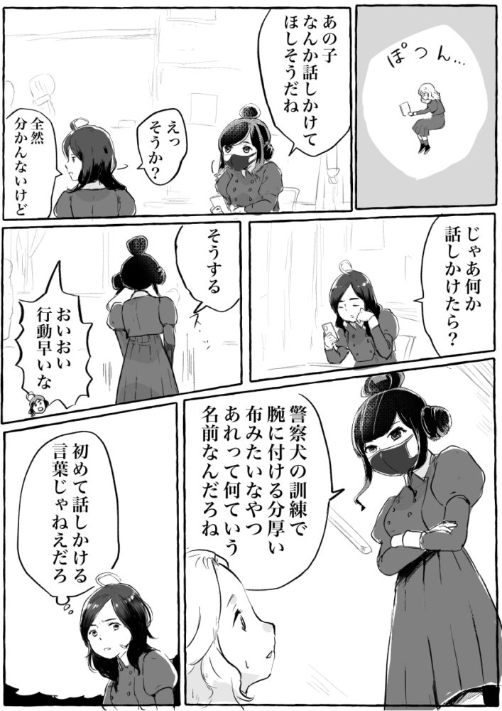 こういう会話をずっと聞いていたいな……と思う漫画でした。

「【漫画】うつつっ娘(作:白湯白かばん)」 https://t.co/7VSZ4nPIQU 