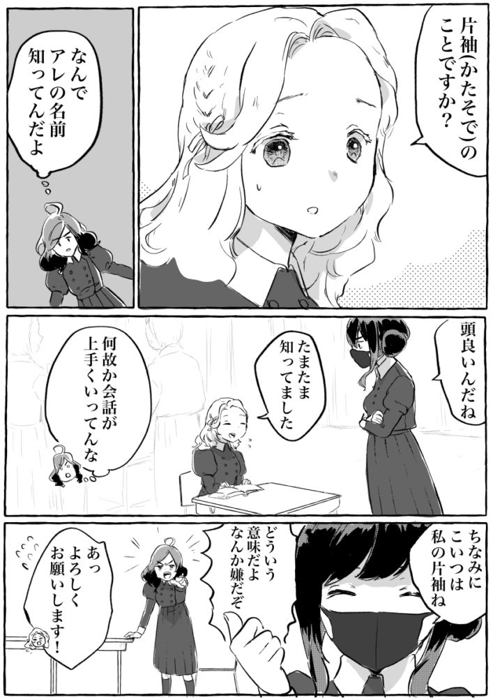 こういう会話をずっと聞いていたいな……と思う漫画でした。

「【漫画】うつつっ娘(作:白湯白かばん)」 https://t.co/7VSZ4nPIQU 