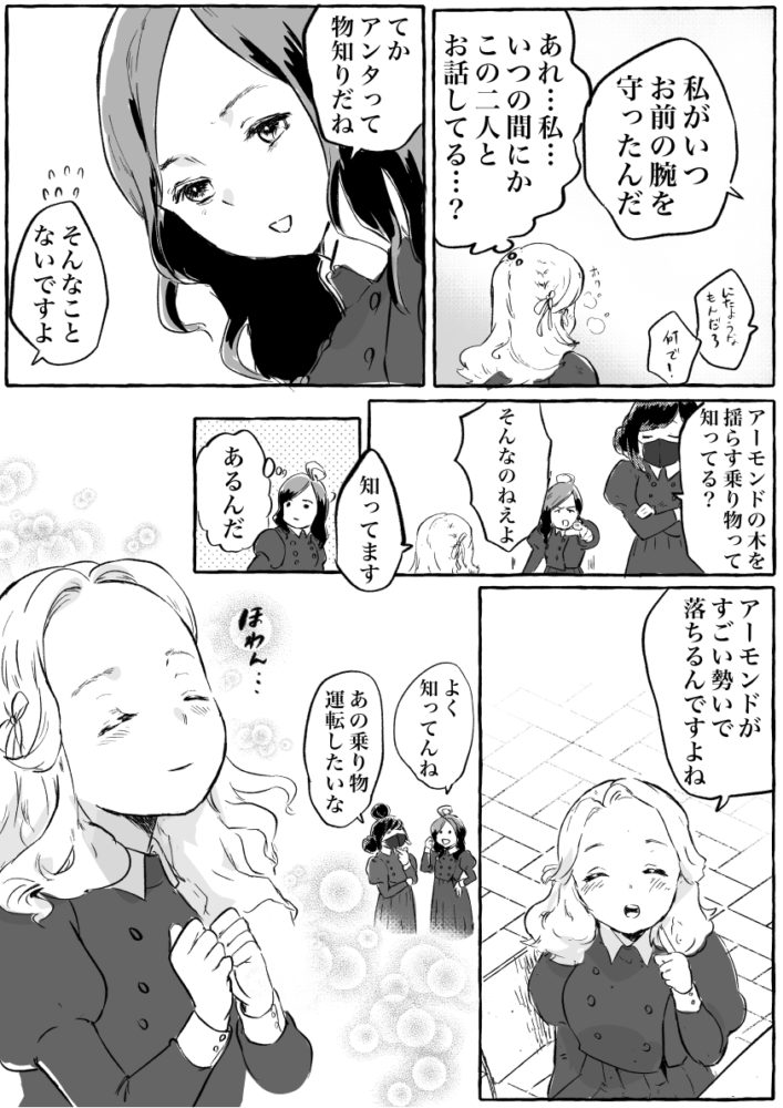 こういう会話をずっと聞いていたいな……と思う漫画でした。

「【漫画】うつつっ娘(作:白湯白かばん)」 https://t.co/7VSZ4nPIQU 