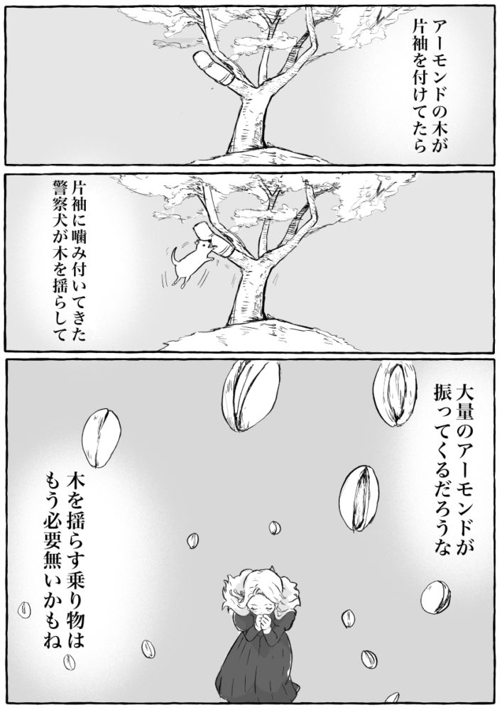 こういう会話をずっと聞いていたいな……と思う漫画でした。

「【漫画】うつつっ娘(作:白湯白かばん)」 https://t.co/7VSZ4nPIQU 