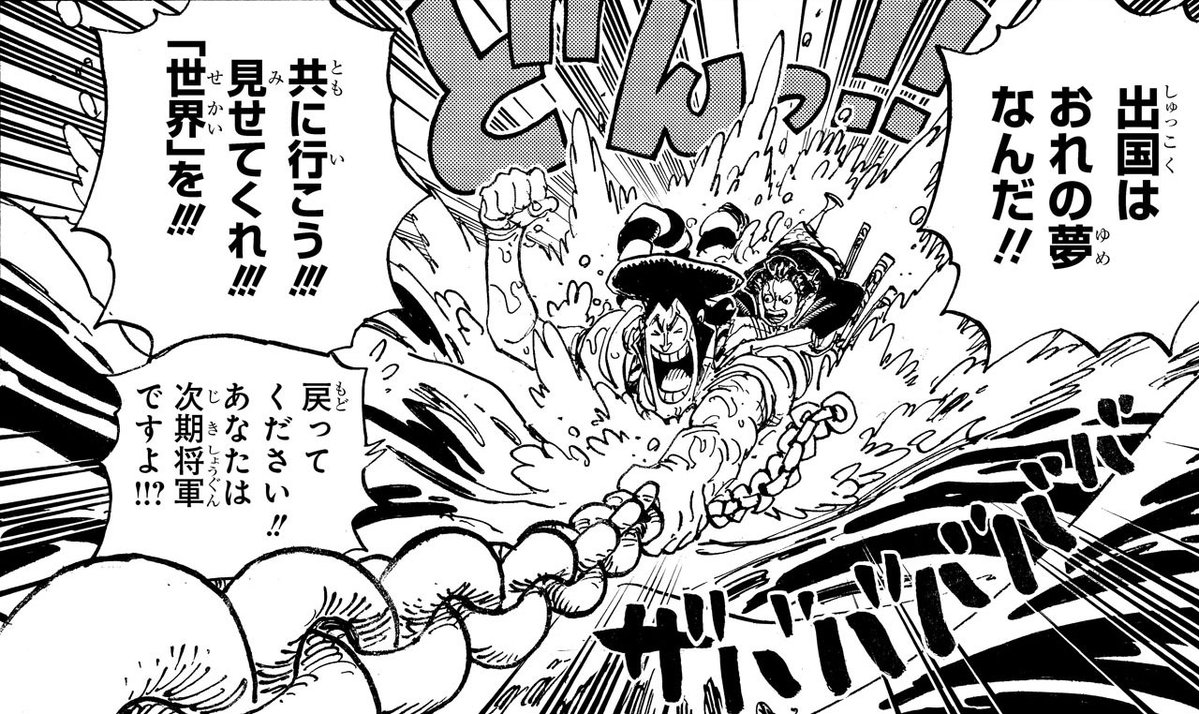 One Piece Com ワンピース ワノ国編 アニメ放送情報 アニメ One Piece 963話 おでんの決意 白ひげの試練 は 2月21日 日 朝9 30より放送 おでんが ワノ国 から飛び出した 原作で描かれた あのシーン をアニメでもお見逃しなく 地域 One Piece Com ワンピース ワノ国編 アニメ放送情報 アニメ One Piece 963話 おでんの決意 白ひげの試練 は 2月21日 日 朝9 30より放送 おでんが ワノ国 から飛び出した 原作で描かれた あのシーン をアニメでもお見逃しなく 地域