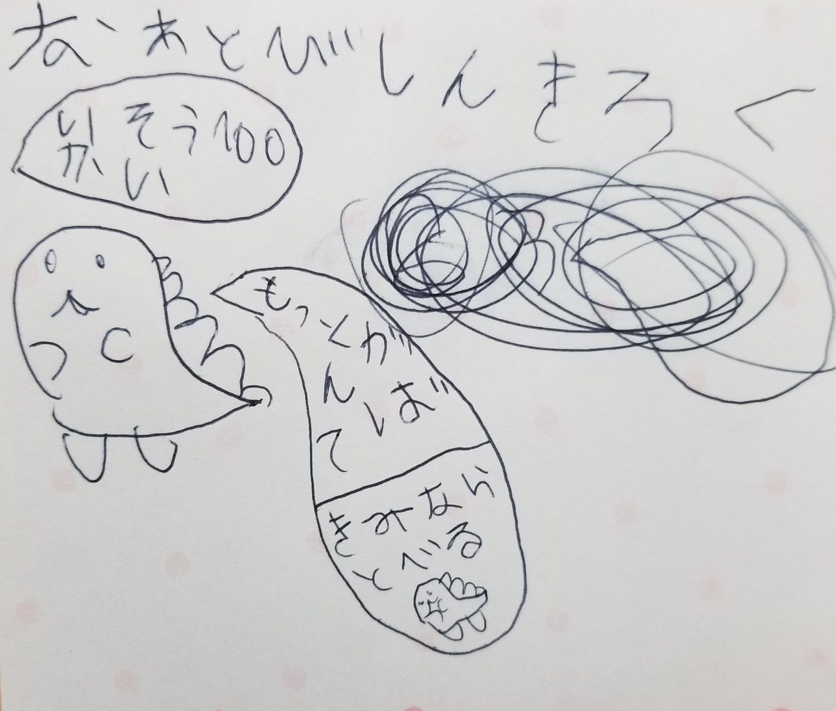 長女のなわとびがんばりメモ的なものがかわいい 