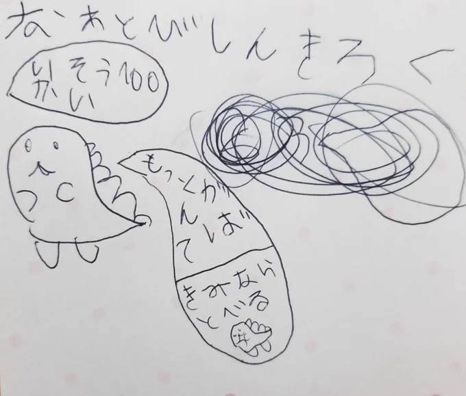 長女のなわとびがんばりメモ的なものがかわいい 
