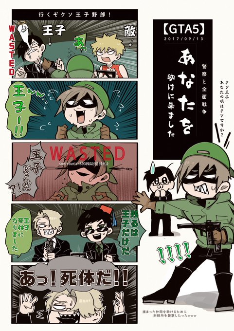 gtaココ勢いスキ 