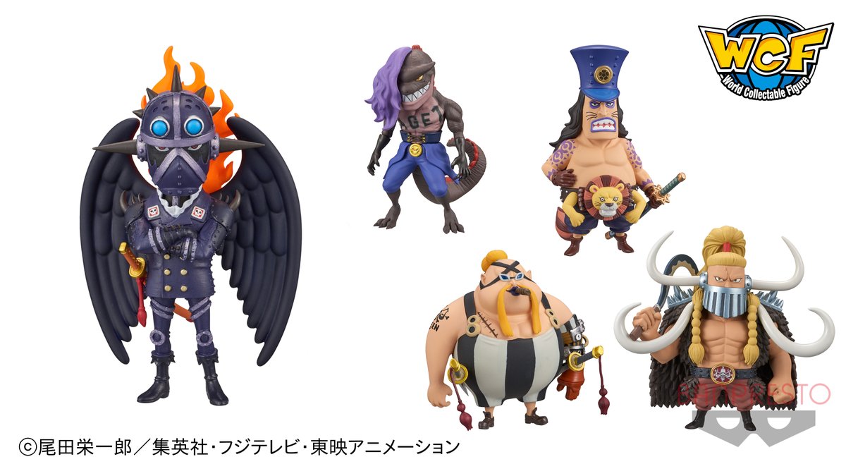 バンプレストブランド Bandai Spirits 百獣海賊団襲来 Wcfシリーズに最強の敵カイドウ率いる百獣海賊団のメンバーが初登場 Vol 1にはキング クイーン ジャック ページワン ホールデムをラインナップ 2月11日 木 よりゲームセンターで順次登場 バンプレストブランド Bandai Spirits 百獣海賊団襲来 Wcfシリーズに最強の敵カイドウ率いる百獣海賊団のメンバーが初登場 Vol 1にはキング クイーン ジャック ページワン ホールデムをラインナップ 2月11日 木 よりゲームセンターで順次登場