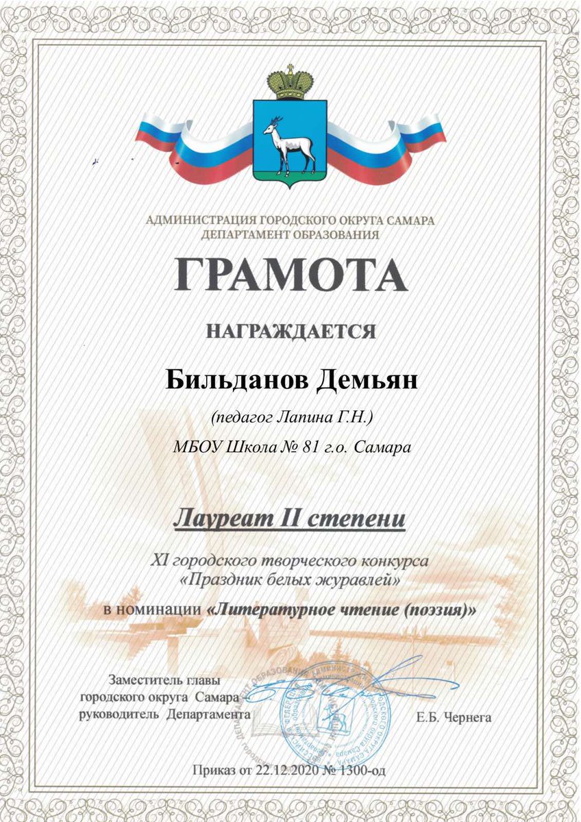 Каждый год выступаю от <a href="/school81Samara/">Школа 81 г.о. Самара</a> на Празднике белых журавлей. А на очных выступлениях занимал первые места... (