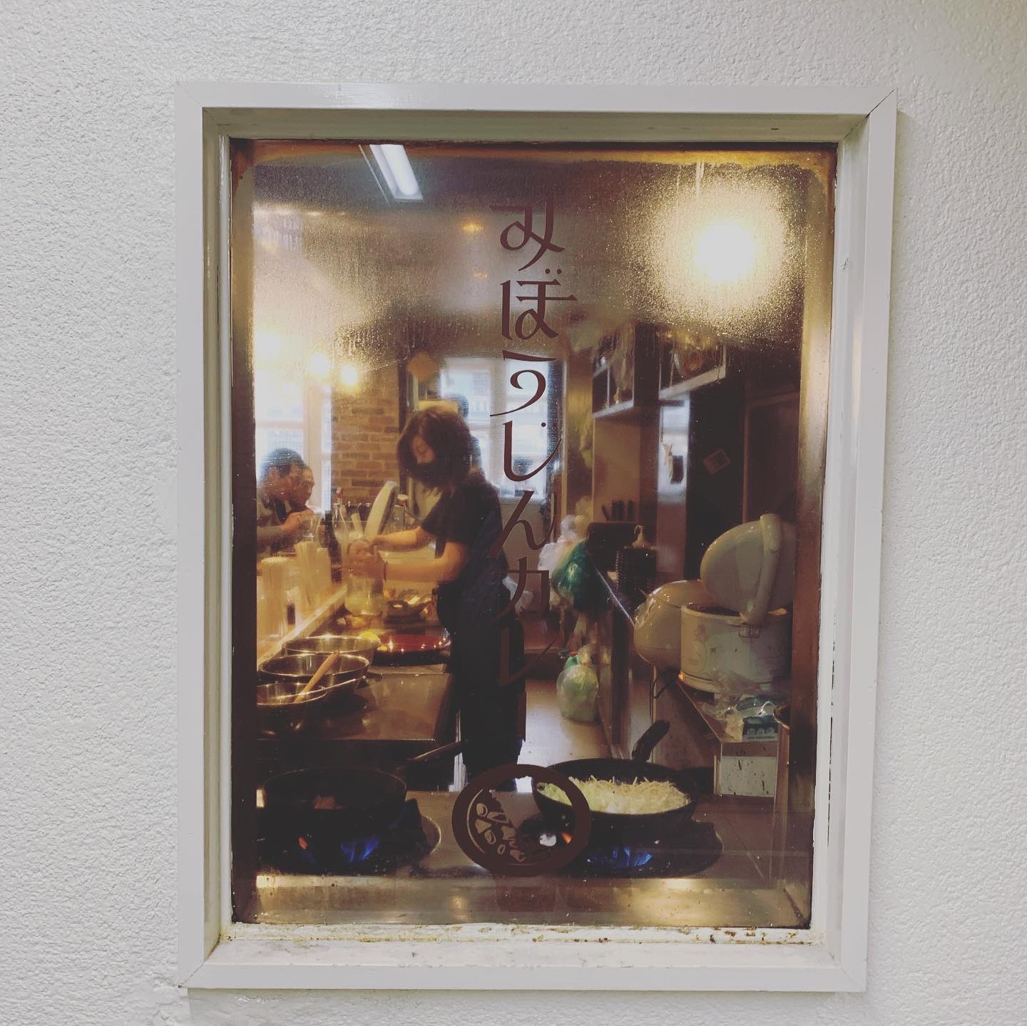 係長 みぼうじんカレー 明日閉店 店名の由来は ここのカレーレシピを考案した人が未亡人 さらに未病 美貌を文字ったらしい 5年前に取材したのが懐かしい なくなるのはさみちぃ T Co Ly5zwpfed4 新橋経済新聞 みぼうじん