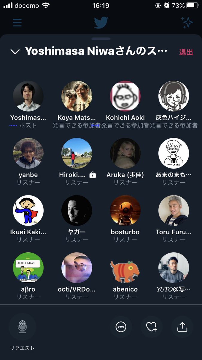 Yanbe Twitterに スペース っていうclubhouseみたいな機能が生えててわろた これでいいやー
