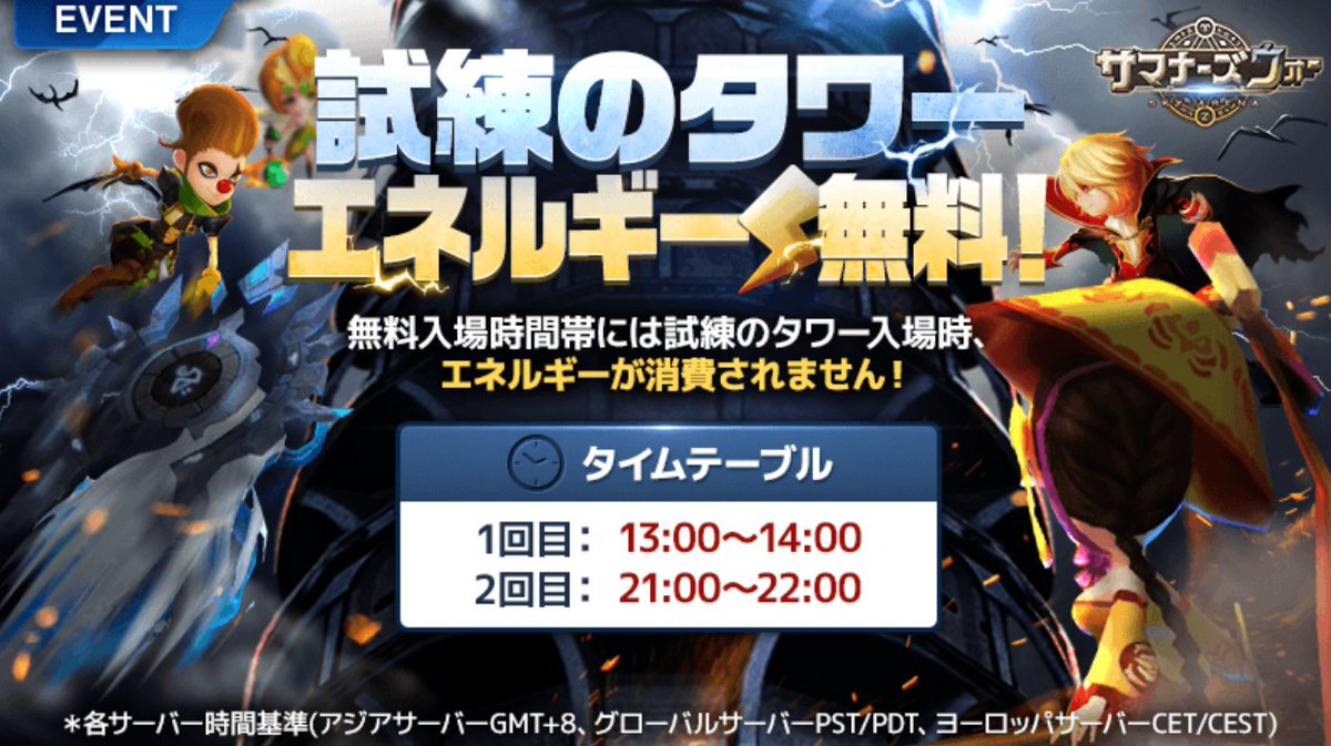 タイツーク サマナーズウォー Boder Summoners Twitter タイツーク サマナーズウォー Boder Summoners Twitter