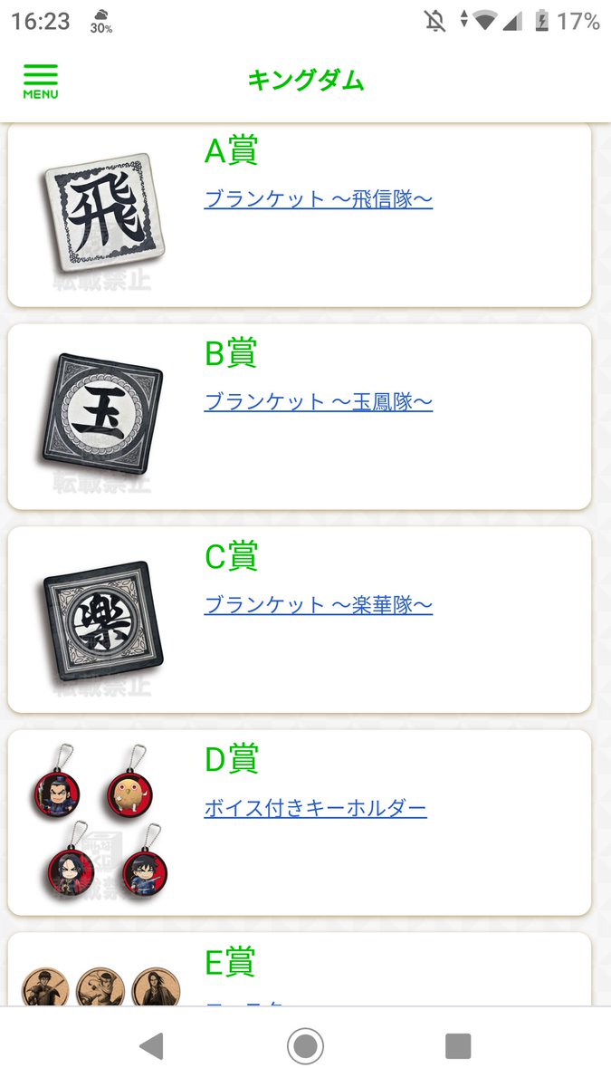キングダム 画像 最新情報まとめ みんなの評価 レビューが見れる ナウティスモーション 61ページ目 キングダム 画像 最新情報まとめ みんなの評価 レビューが見れる ナウティスモーション 61ページ目