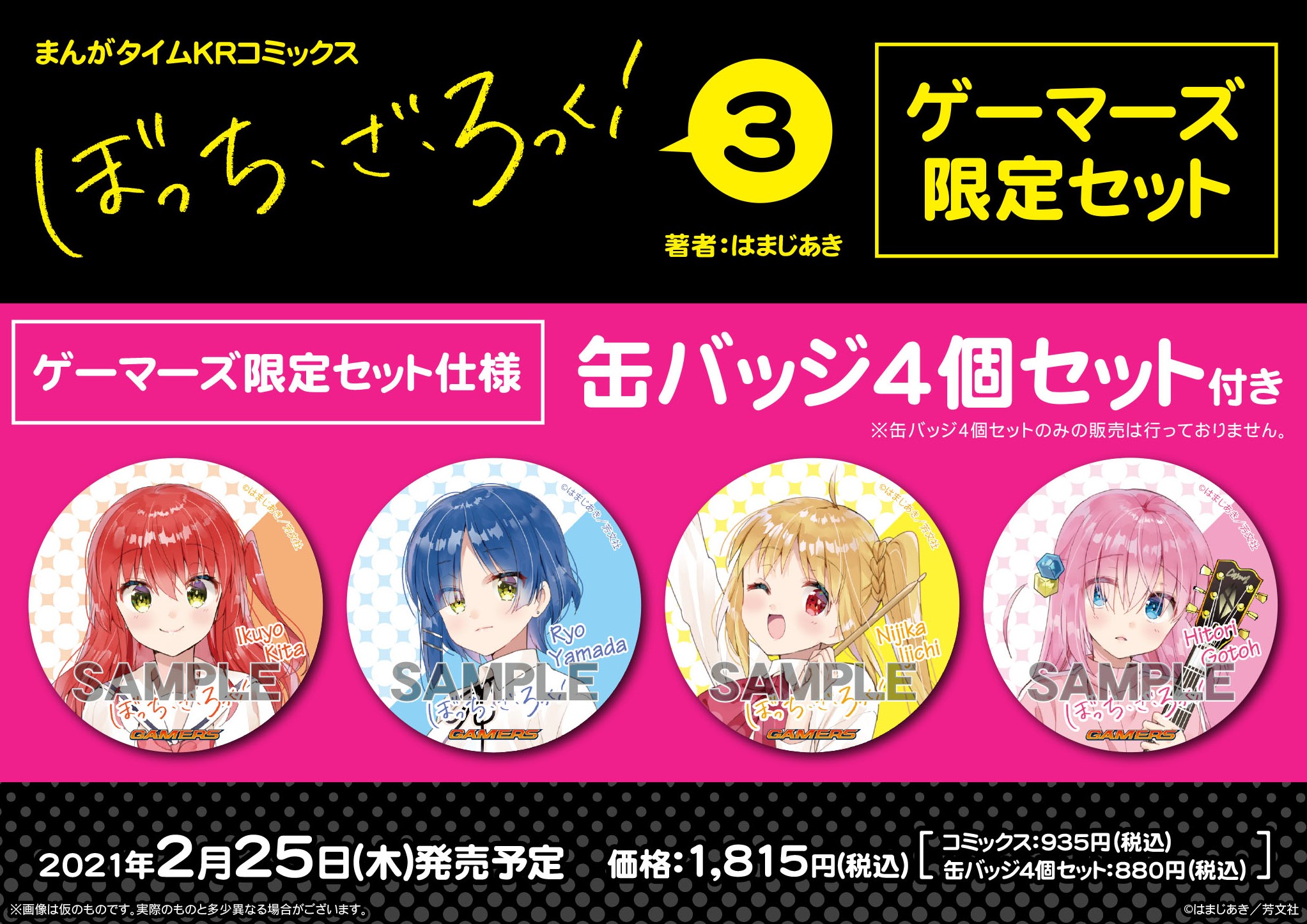 はまじあき🎸ぼざろ7巻発売中📚 on X: はまじあき🎸ぼざろ7巻発売中📚 on X: