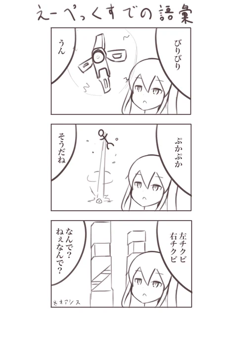 Apexの漫画です。 