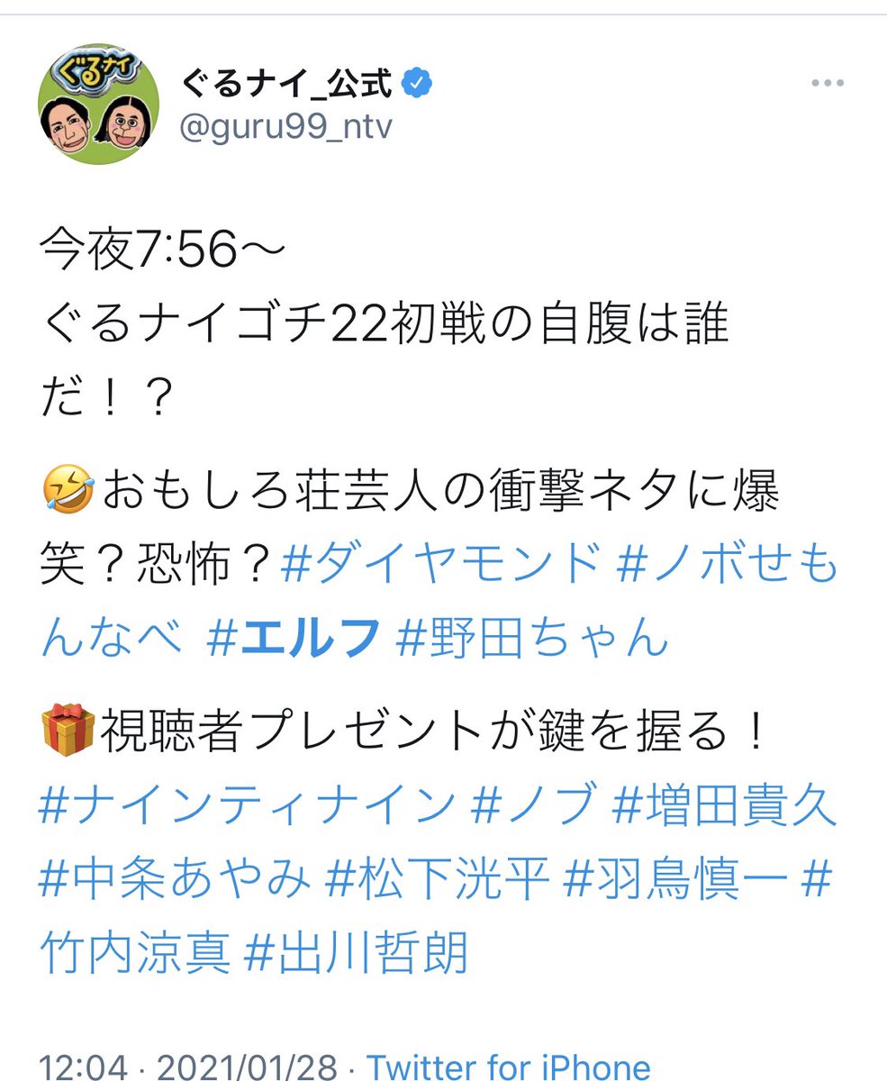 荒川 エルフ そのあとのぐるナイにも少し 出させていただきます フォオオオオオオオオ みんな 信じて 爆笑 わたしも世界線ばぐりすぎやと思ってるよ 荒川 エルフ そのあとのぐるナイにも少し 出させていただきます フォオオオオオオオオ みんな 信じて 爆笑 わたしも世界線ばぐりすぎやと思ってるよ