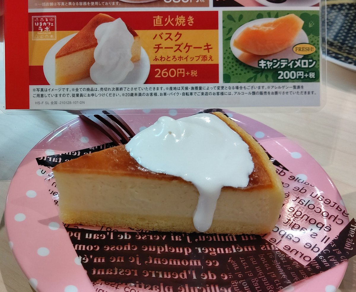 みんなの ホイップ チーズケーキ 口コミ 評判 食べたいランチ 夜ごはんがきっと見つかる ナウティスイーツ