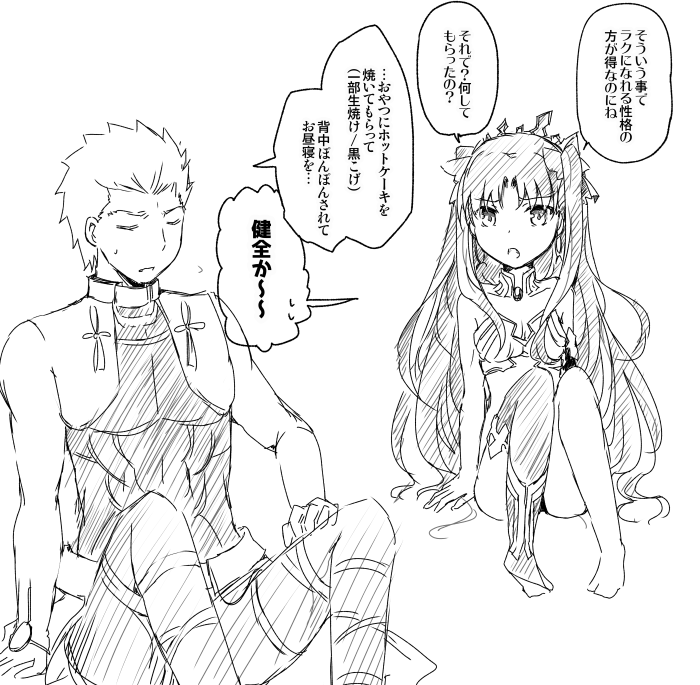 Fgo 小槌によっておねショタ姉弟するシトナイとアーチャー エミヤ の漫画 というかも 南ふに 新刊作ったの漫画