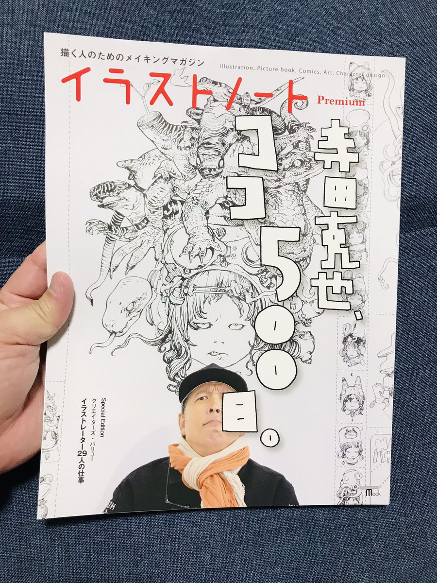 寺田克也さん特集のイラストノートゲット♪100ページくらい特集されてるので見応えあり。鉛筆画も良いなぁ♪ 