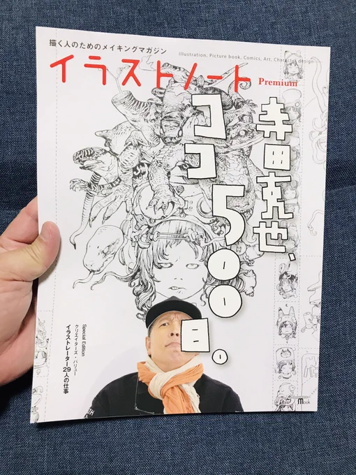 寺田克也さん特集のイラストノートゲット100ページくらい特集されてるので見応えあり。鉛筆画も良いなぁ 