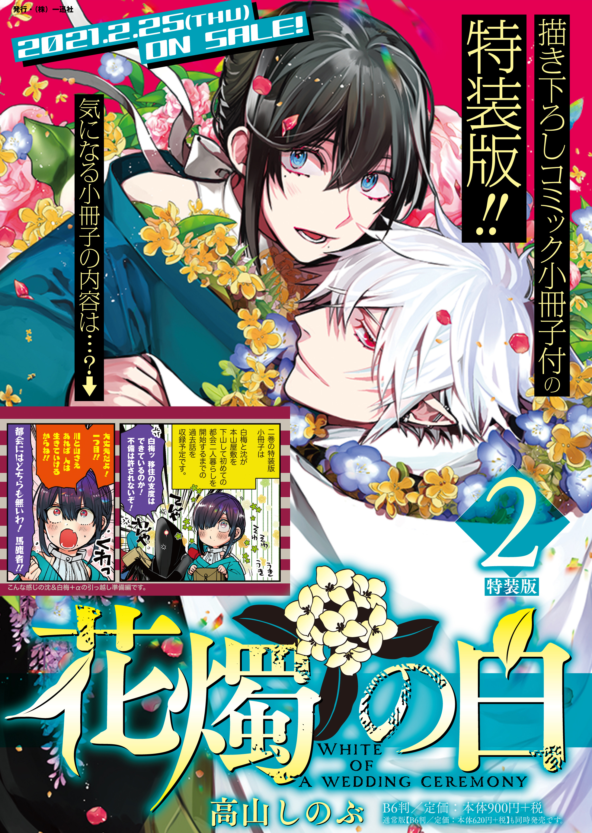 風に紅葉考 百花繚乱する〈性〉への目差し/武蔵野書院/大倉比呂志（単行本） 風に紅葉考 百花繚乱する〈性〉への目差し/武蔵野書院/大倉比呂志（