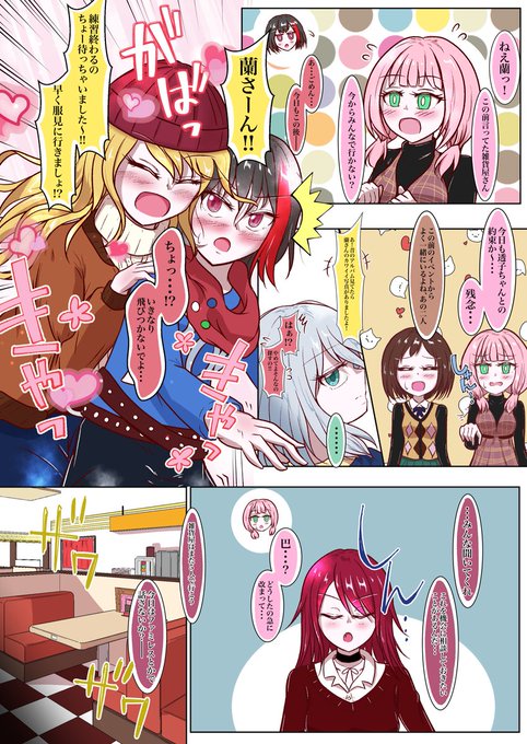 バンドリイラスト を含むマンガ一覧 ツイコミ 仮 バンドリイラスト を含むマンガ一覧 ツイコミ 仮