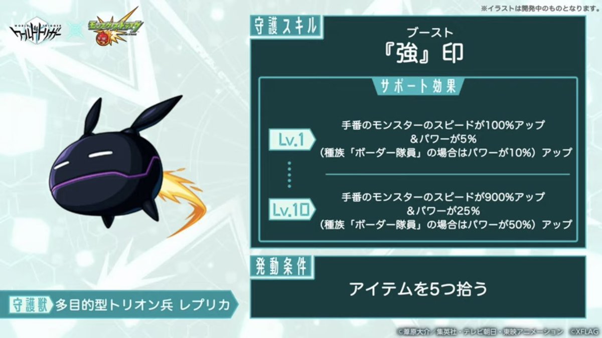 ワールド トリガー レプリカ