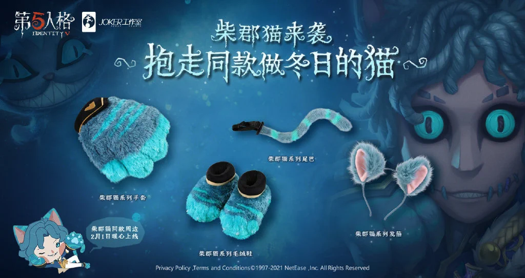 第五人格 チェシャ猫 両足、両手、耳、しっぽ グッズ 傭兵 IdentityV vivi@IdentityV第五人格στο X: 