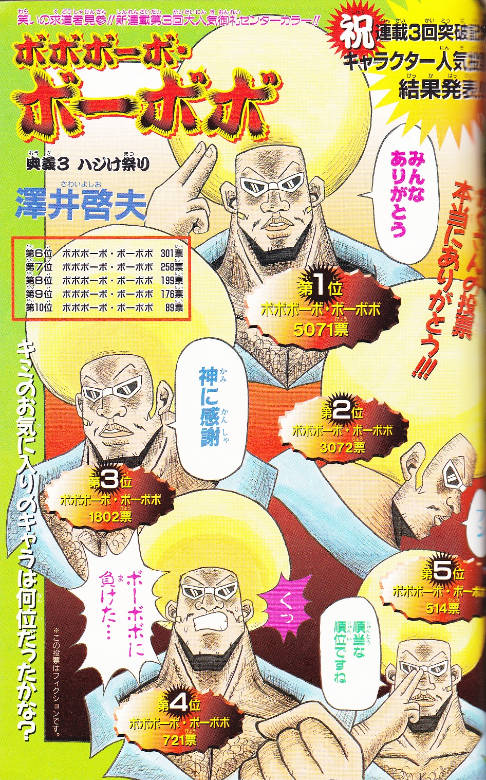 【激レア・格闘職人アウディ幻の第2話収録】週刊少年ジャンプ2001年14号 激レア・格闘職人アウディ幻の第2話収録】週刊少年ジャンプ2001