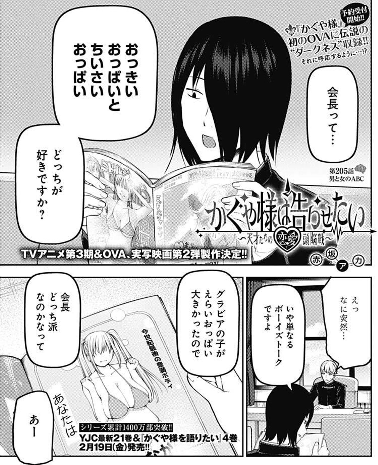 Anime News by AIR on X: Anime News by AIR on X: