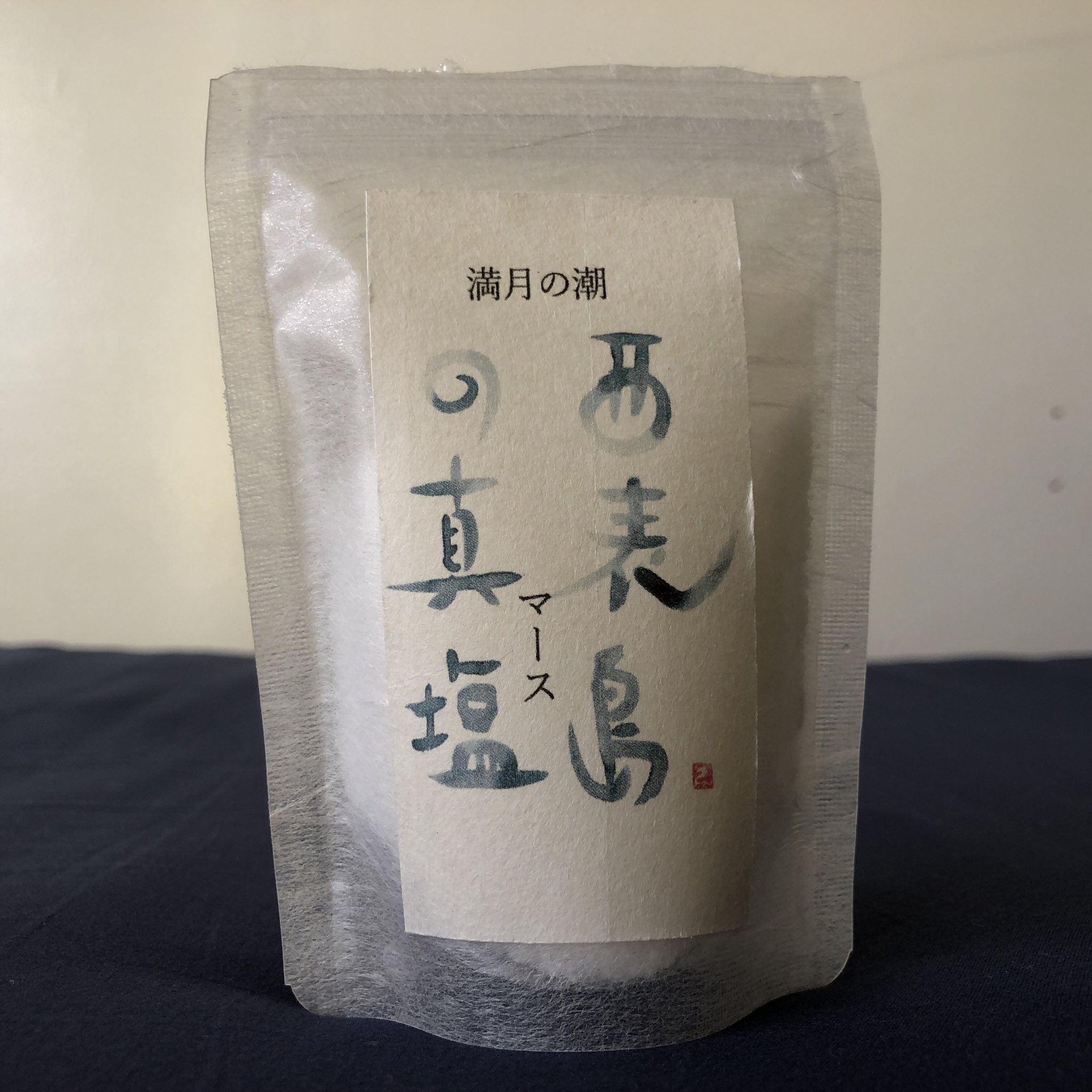 たけし 深夜に満月を迎えるから 西表島の真塩 満月の潮 を購入しました 満月の満潮時に取水した釜炊き塩は 生命力に満ちています 明日から新月にかけて 自分を縛りつける思考や感情をひとつずつ手離していきましょう T Co 5aqiofhlli Twitter