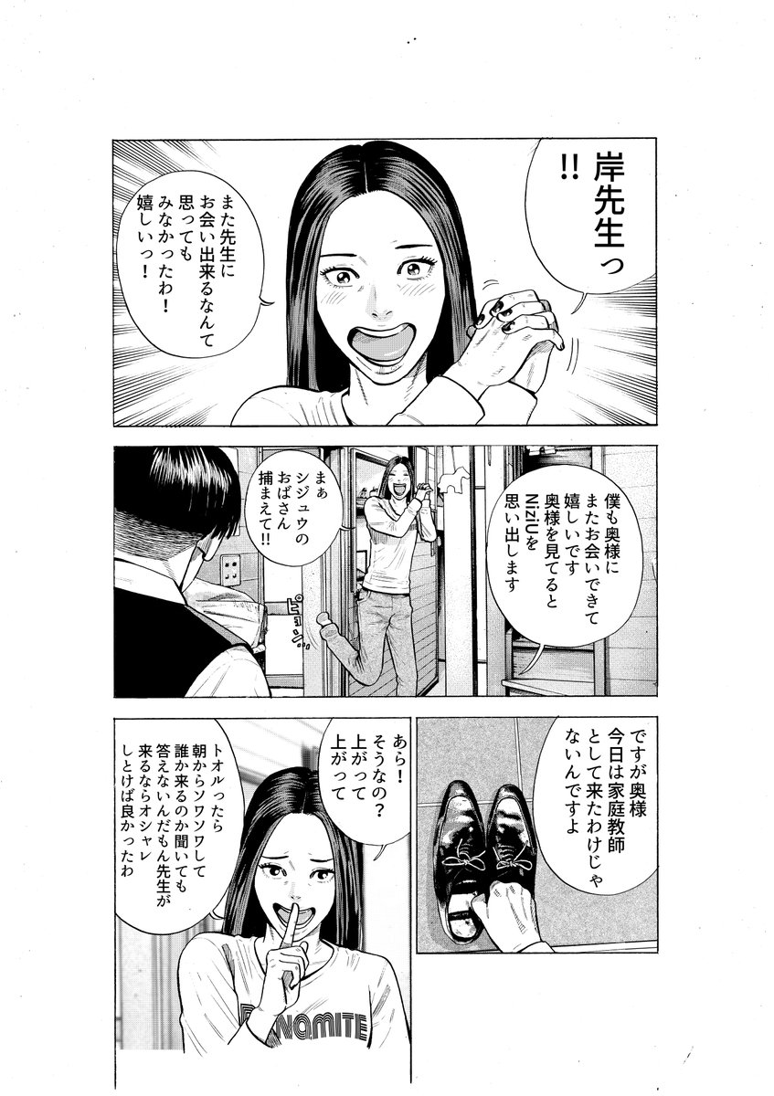 「オレの岸騎士です!」① 