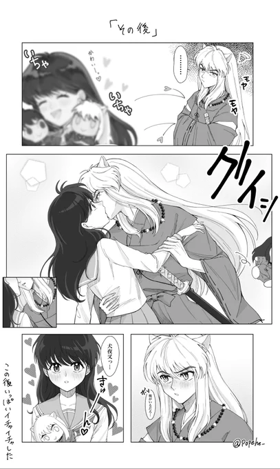 その後と、かごめがそばに居ない時はかごぬいを懐に入れる犬夜叉 https://t.co/6h36Ffp6aB 