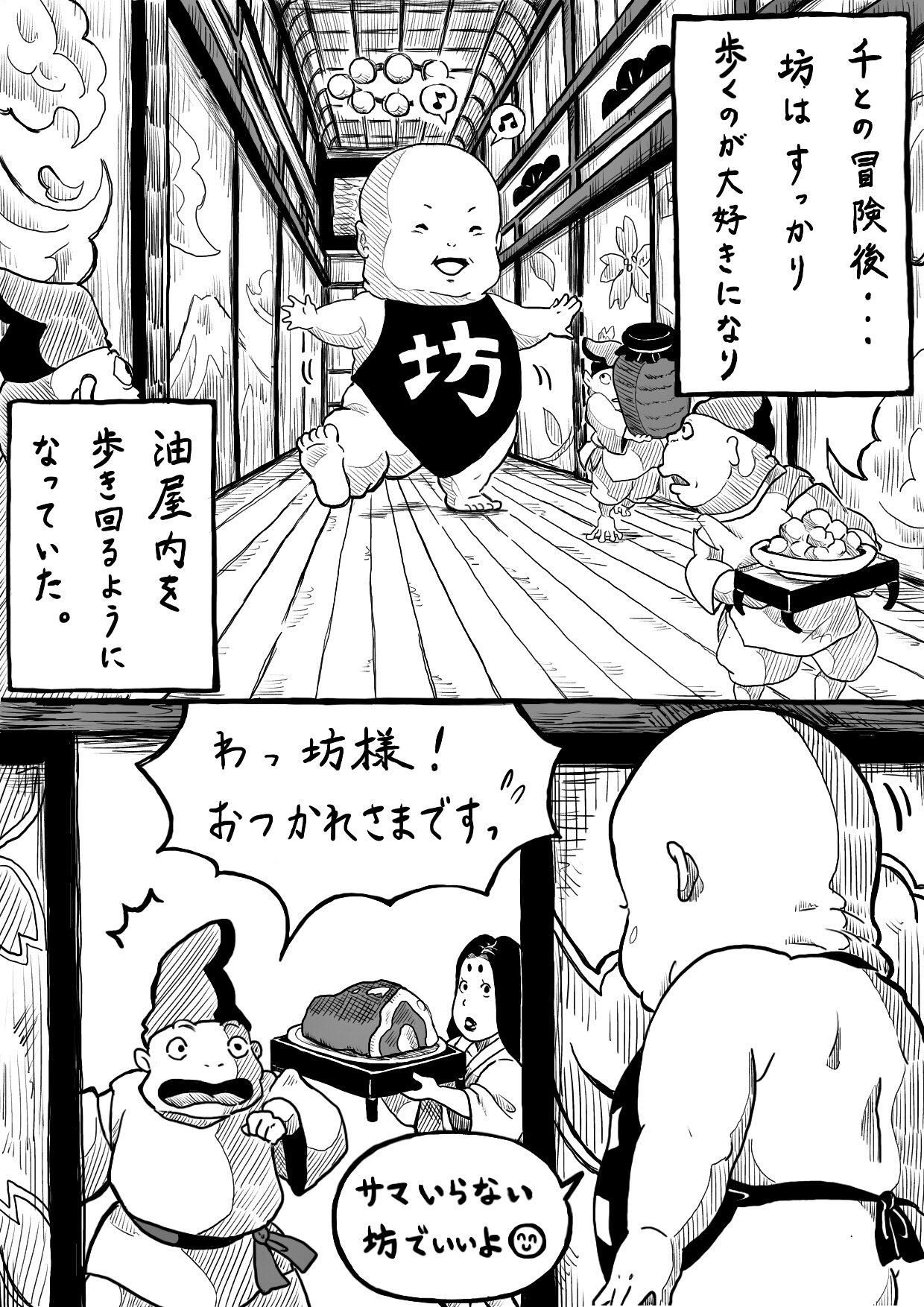 ひとみん 坊のお仕事 千と千尋の神隠し ジブリ T Co Flijwk6kru Twitter