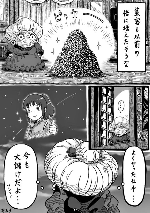 ひとみんさん がハッシュタグ ジブリ をつけたツイート一覧 1 Whotwi グラフィカルtwitter分析 ひとみんさん がハッシュタグ ジブリ をつけたツイート一覧 1 Whotwi グラフィカルtwitter分析