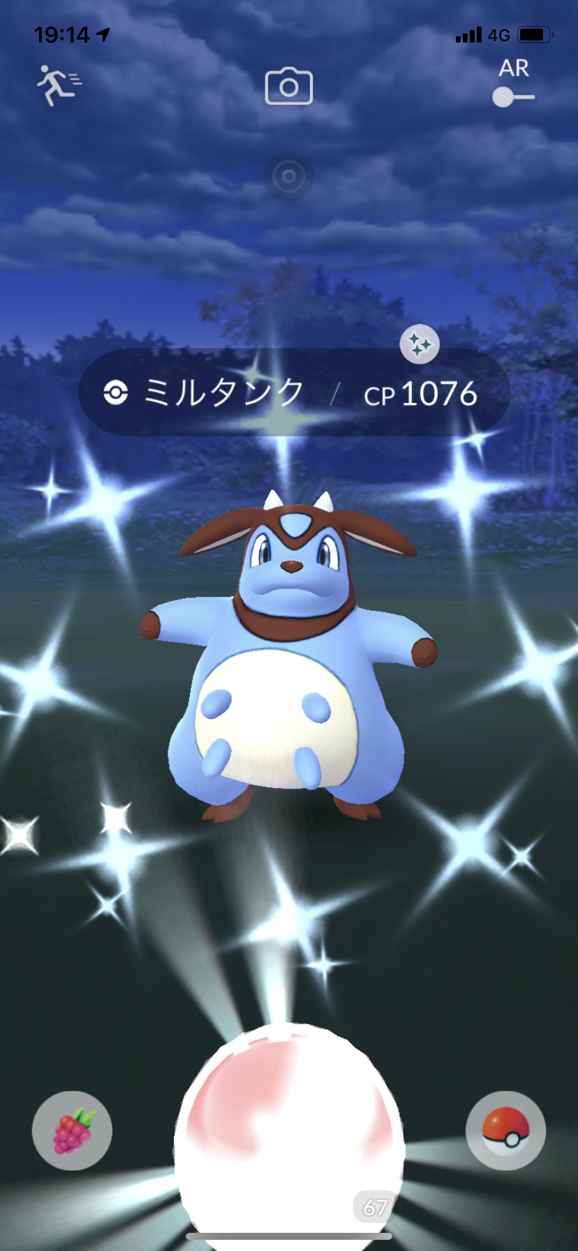 ポラリス ポケモンgo 色違いミルタンク来た そして レイドで個体値100のミルタンクget 色違いオタチも出ました ポケモンgo 色違い 個体値100 ミルタンク オタチ T Co Ziudvkbsgt Twitter