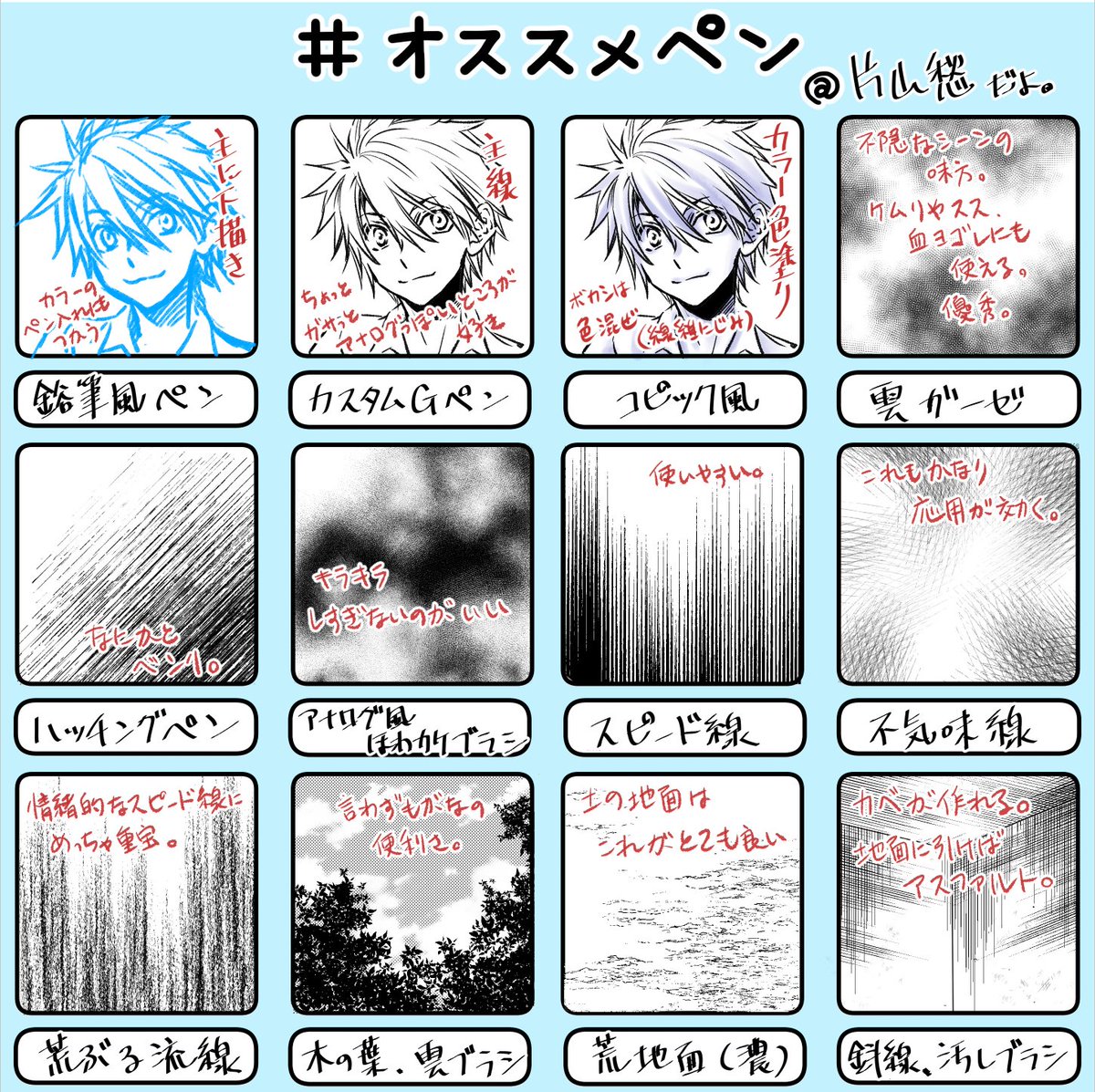 Twoucan オススメペン の注目ツイート イラスト マンガ