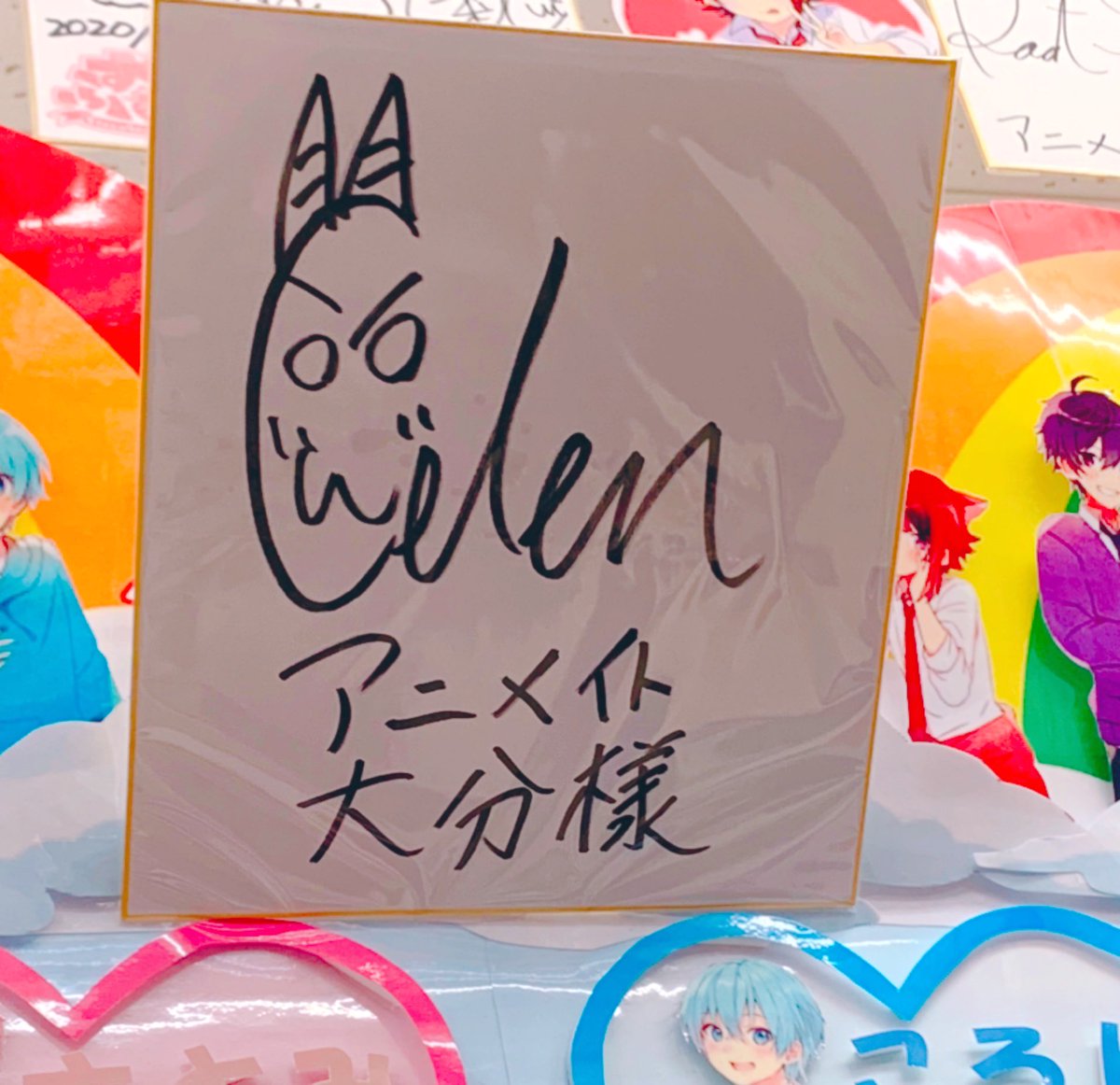 Amazon.co.jp: ふぁみこれ すとぷり 全員集合 複製サイン入り