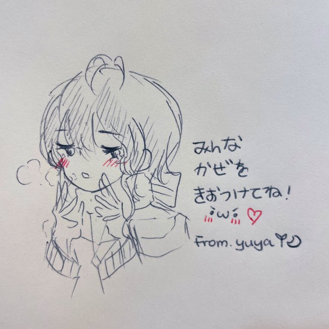「気"を"つけて」だったのか。。。(*'ω`*) 