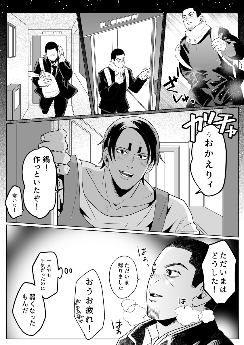 雪の日コイツキ。 