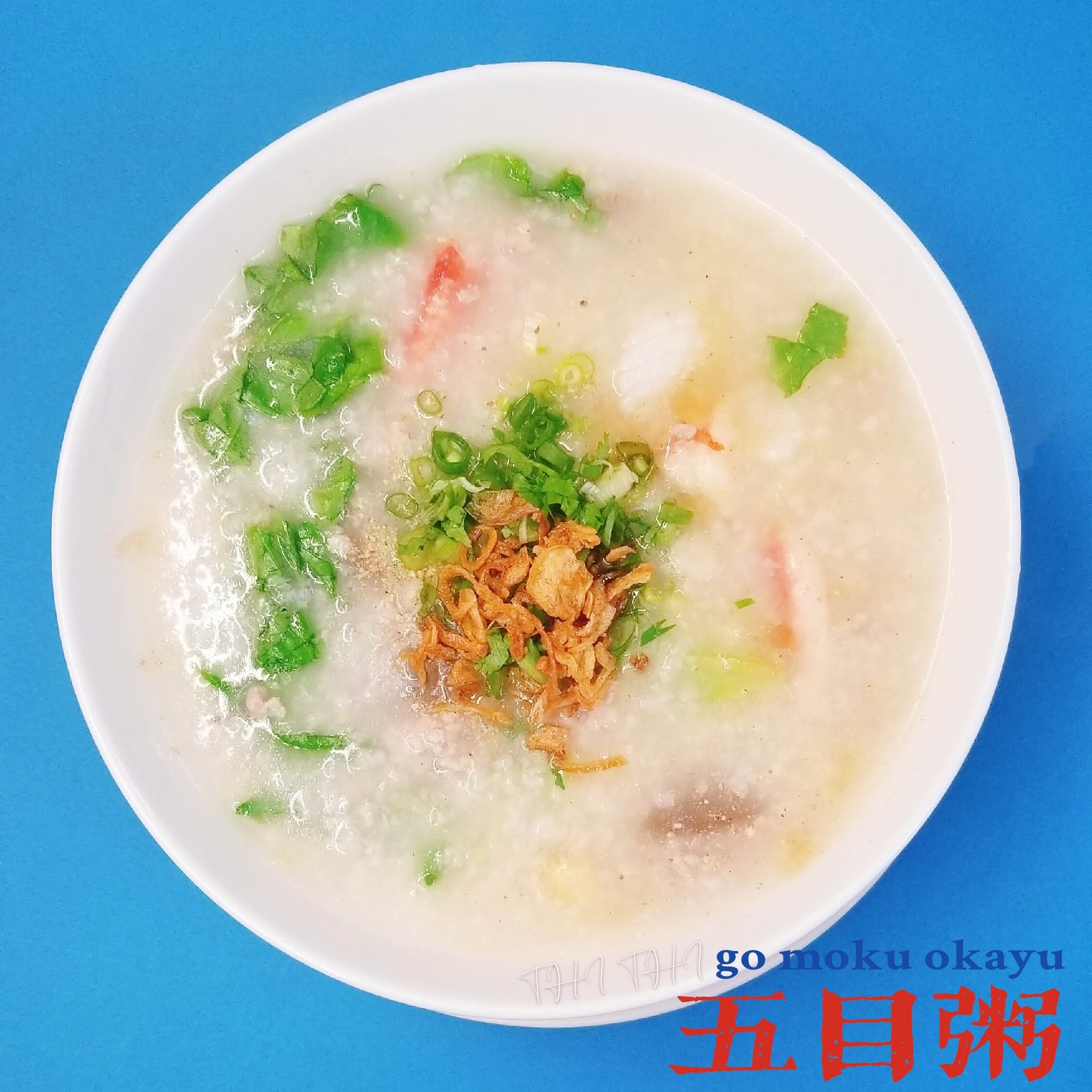 Thi Thi 雪 だとは聞いてないですけど １６時から営業中です 当店のお粥で温まりましょう 蒲田 蒲田グルメ 大田区 孤独のグルメ ベトナム料理 ベトナム お粥 五目お粥 Chaothapcam Riceporridge Congee 粥 죽 テイクアウト