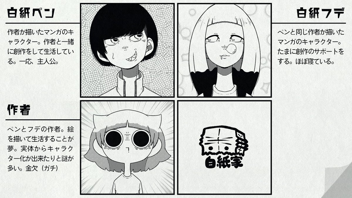 白紙合同誌 Twitter Search