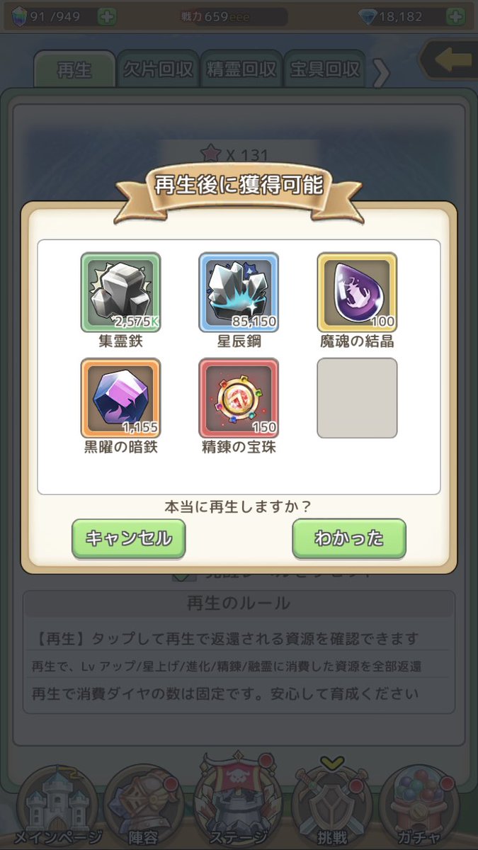 Dのげーむ垢 ブラフマーとシヴァの宝具を回収するとur宝具と同じ250個の覚醒素材をゲットできる 普通に覚醒 させるより一旦回収して覚醒のがお得だし 手持ちのur宝具覚醒に使うもよし と言う話題が今朝クロスでででたん エースアーチャー