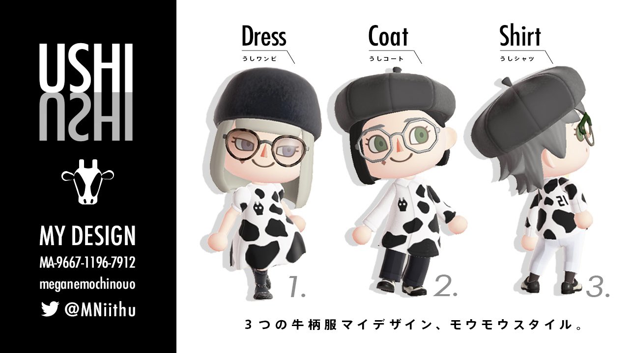メガネモチノウオ Youtube Auf Twitter ウシ柄のマイデザイン投稿 モノトーンコーデに使えそうな ワンピ コート シャツの3種類 Youtubeに紹介動画を投稿したﾓｳ T Co T9ef1jnurm よかったら見て欲しいだモウ ﾓｳ Acnh Animalcrossing はくほう島