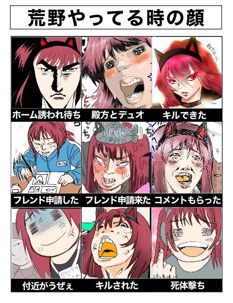荒野やってる時の私の顔
(再掲)
#荒野行動 