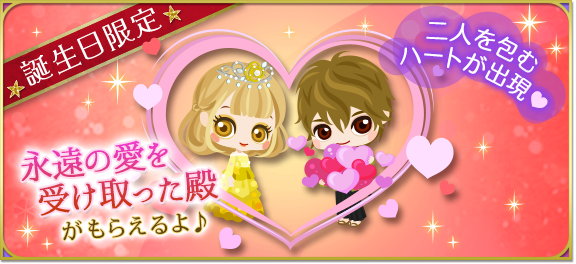 恋乱LB】#華の章 本日は家康様の誕生日当日❤ お誕生日イベント開催中