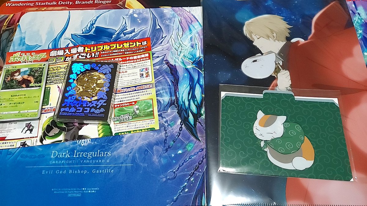 リアリスト 今日見てきた映画とパンフレット そしてグッズ 今年のポケモンの映画は本当に良かった 山ちゃんはセレビィが出てくる 映画では悪役にならないといけない決まりでもあるのかと言いたくなった でも山ちゃんの悪役好きだなあ 夏目は リアリスト 今日見てきた映画とパンフレット そしてグッズ 今年のポケモンの映画は本当に良かった 山ちゃんはセレビィが出てくる 映画では悪役にならないといけない決まりでもあるのかと言いたくなった でも山ちゃんの悪役好きだなあ 夏目は