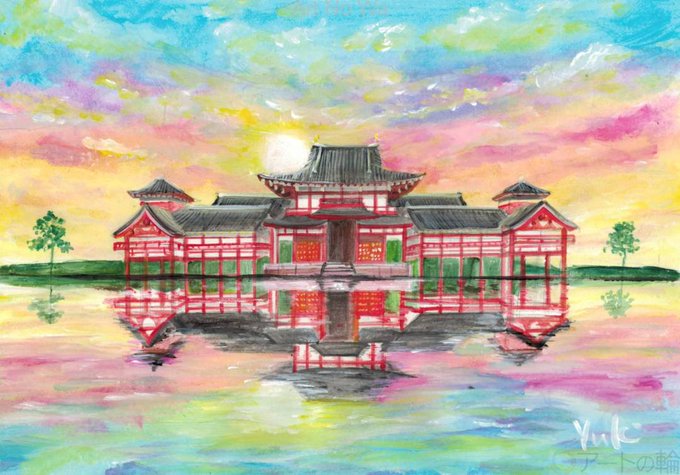 平等院鳳凰堂のtwitterイラスト検索結果
