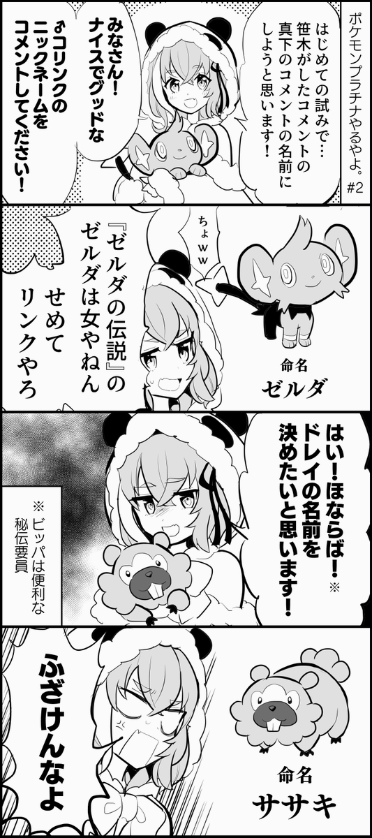 Twoucan Ene の注目ツイート イラスト マンガ