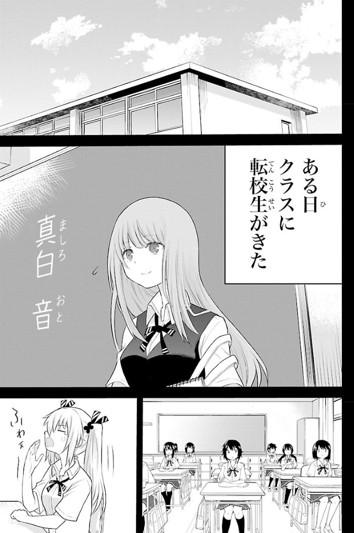 心の声がきこえる少女の話(1/2)再掲 