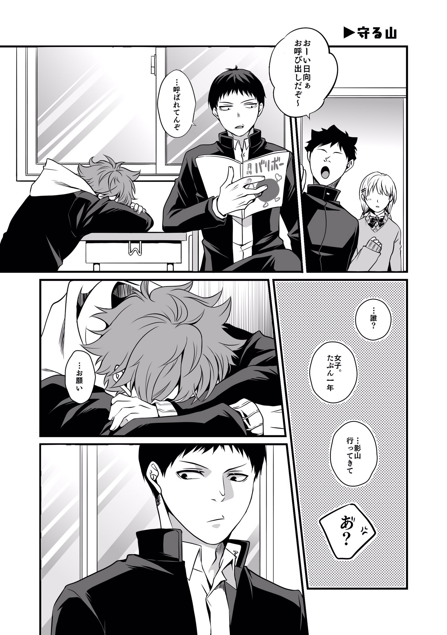 涼 高3影日未満 多分無自覚両片想い モブ注意 呼び出し告白が増えすぎて断って泣かれるのにしんどく なってしまったもじゃひな先輩と相棒が本当にしんどい時はちゃんと動いてくれるかげやまくんに夢見てる T Co 5v0cenmjhc Twitter